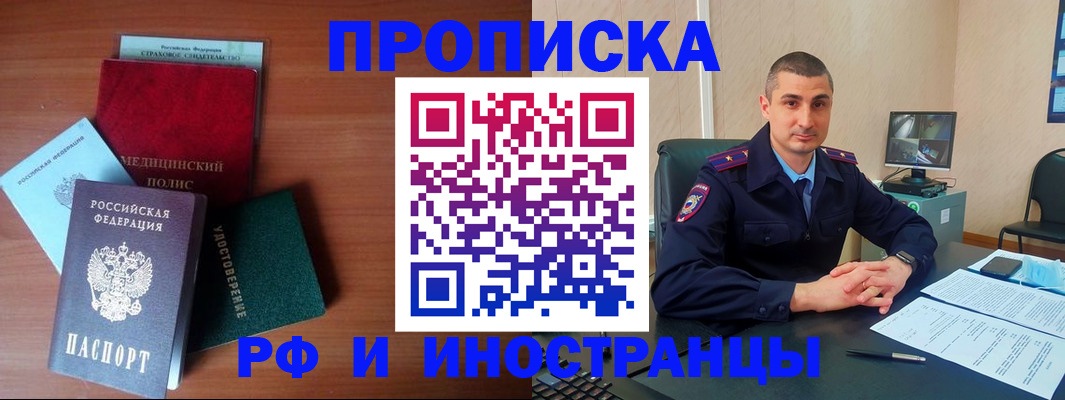 временная регистрация госуслуги в Находке