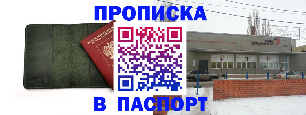 временная регистрация поиск в Находке