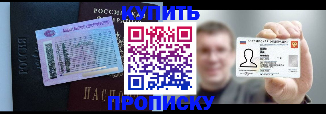 временная регистрация 2025 в Находке