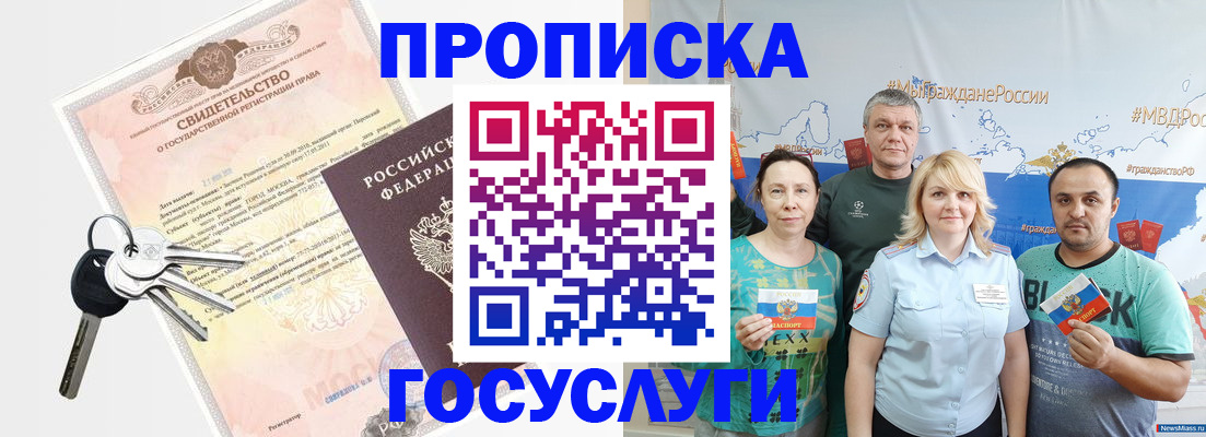 временная регистрация законно в Находке
